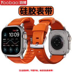 Yoobao 羽博 适用苹果iwatchS9表带pAppleUltra2新款硅胶8透气7运动腕带SE