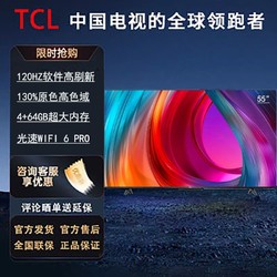 TCL 电视55V8G Max 4+64GB 高色域 120Hz高刷 WiFi 6 Pro55英寸
