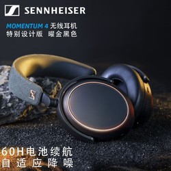 SENNHEISER 森海塞尔 大馒头四代蓝牙降噪耳机特别版曜金黑色 牛仔蓝