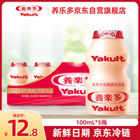 Yakult 养乐多 活菌型乳酸菌乳饮品 100ml*5瓶