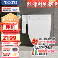 TOTO 東陶 智能馬桶蓋衛洗麗噴嘴除菌電子坐便蓋板加熱沖洗TCF6704KC(03) TCF6704KC#WC