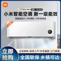 百亿补贴：Xiaomi 小米 巨省电系列 V1A1 新一级能效 壁挂式空调