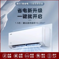 百亿补贴：Midea 美的 酷省电1.5匹新能效节能变频空调冷暖两用卧室家用壁挂式挂机