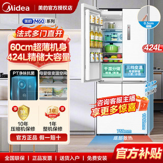 百亿补贴：Midea 美的 TPZM(E)系列 风冷冰箱