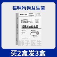 huaxu 华畜 宠物益生菌活性调理肠胃狗狗幼犬专用猫咪腹泻呕吐口臭拉稀便秘