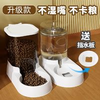 自动喂食器狗狗猫咪饮水机全自动猫碗狗碗猫咪狗狗宠物用品大全