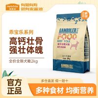 百亿补贴：Myfoodie 麦富迪 GAMBOLER 乖宝乐 牛肉蛋黄全犬成犬狗粮