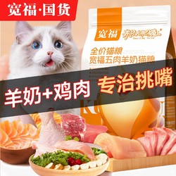 KUANFU 宽福 国货宽福猫粮成猫幼猫增肥发腮深海三文鱼4斤猫咪专用主粮8斤20斤