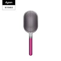 dyson 戴森 气囊梳按摩梳头家用女士专用长发气囊梳