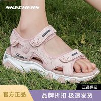 百亿补贴：SKECHERS 斯凯奇 女鞋春季新款休闲运动鞋户外休闲沙滩鞋耐磨粉色凉鞋32999