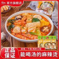 JIAXIAN 佳仙 锅主麻辣烫底料料包正宗老式冒菜串串香火锅底料小包装家用