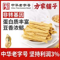 百亿补贴：方家铺子 中华方家铺子腐竹200g*3正宗腐皮豆皮黄豆制品干货火锅炒菜