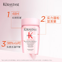 KÉRASTASE 卡诗 星品爆款洗发水80ml