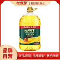 百亿补贴：长寿花 玉米油6L*1家庭特惠装大瓶玉米胚芽油压榨一级非转基因烘培