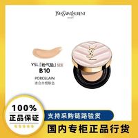 YVES SAINT LAURENT 明彩粉光轻垫粉底液 #B10亮白色 12g