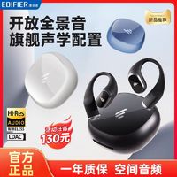 EDIFIER 漫步者 Comfo Solo 不入耳式真无线降噪蓝牙耳机