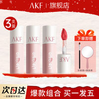 AKF 艾乐肤 唇泥唇釉显白口红女平价学生秋冬小众品唇彩官方正品