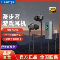 EDIFIER 漫步者 GM380声卡版入耳式7.1声卡有线耳机电竞游戏专用电脑手机