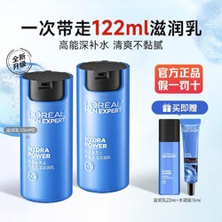 L'OREAL PARIS 巴黎歐萊雅 歐萊雅男士護膚品乳液面霜保濕修護