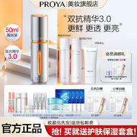 PROYA 珀莱雅 弹润透亮青春精华液 第二代