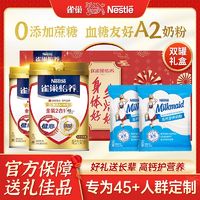 百亿补贴：Nestlé 雀巢 怡养健心金装2合1中老年高钙营养奶粉送长辈礼盒高钙营养奶粉