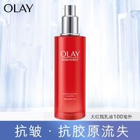 OLAY 玉兰油 大红瓶乳液塑颜金纯乳液补水保湿抗皱紧致淡化细纹正品