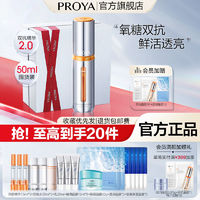 PROYA 珀莱雅 弹润透亮青春精华液 第二代