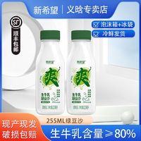 百亿补贴：NEW HOPE 新希望 绿豆沙生牛乳鲜牛奶255ml*7瓶夏日冰爽解暑网红营养早餐奶