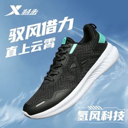 XTEP 特步 男鞋跑步鞋春季网面透气运动鞋男轻便跑步鞋