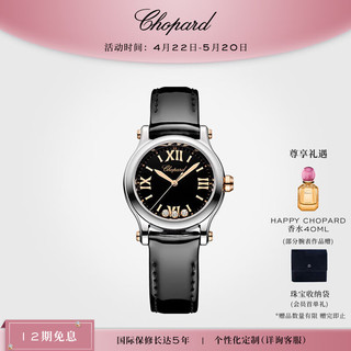 Chopard 萧邦 HappySport系列女表30mm表盘快乐钻石精钢瑞士 黑色表带