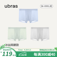 ubras24年冰丝网眼透气男士中腰内裤平角裤短裤抗菌透气（3条装） 奶盐蓝色+鼠尾草色+椰青灰色 XXXL