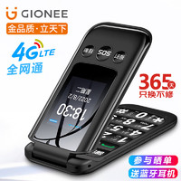 移动端：GIONEE 金立 L21 翻盖老人手机4G全网通 超长待机老年机 大字大声大按键学生备用功能机 双卡双待 黑色