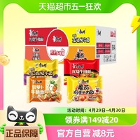 康师傅 方便面经典袋红牛*5+双萝卜*5+番茄*5+酸香爽*5综合箱速食