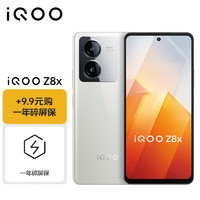 vivo iQOO Z8x 8GB+128GB 月瓷白