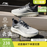 LI-NING 李宁 云逸 |休闲鞋男夏季新款透气软底减震防滑耐磨跑步反光运动鞋