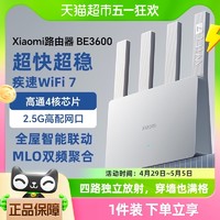 Xiaomi 小米 智能路由器BE3600wifi7无线双频漏油家用千兆高速穿墙王2.5G