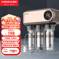 KONKA 康佳 KUF-M1C型净水器家用厨房超滤厨下式净水机 五级标准款