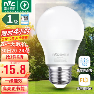 雷士照明 雷士（NVC） 灯泡 led灯泡E27大螺口高亮节能灯泡家用商用省电球泡光源 纯净光-11W-E27白光-1级能效