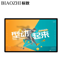 BIAOZHI 标致 18.5英寸壁挂广告机显示屏高清液晶超薄网络多媒体广告一体机播放器奶茶店电视宣传屏