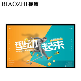 BIAOZHI 标致 18.5英寸壁挂广告机显示屏高清液晶超薄网络多媒体广告一体机播放器奶茶店电视宣传屏