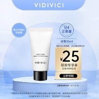 VidiVici 净颜美肌洁面 30ml