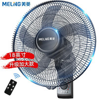 MELING 美菱 MELNG 壁扇 风力挂扇FB45-2RC