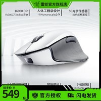 RAZER 雷蛇 轻音鼠标Pro Click无线蓝牙笔记本办公通吃2.4双模充电