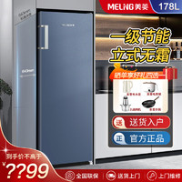 MELING 美菱 风冷家用立式冰柜冷藏冷冻冰吧囤货变频一级能效母乳冷藏冷冻抽屉式