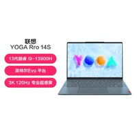 有券的上：Lenovo 联想 YOGA Pro14s i9高性能设计 办公 轻薄笔记本电脑