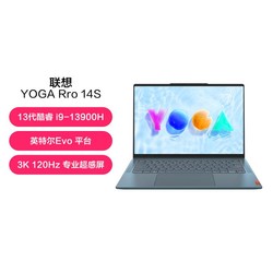 Lenovo 联想 YOGA Pro14s i9高性能设计 办公 轻薄笔记本电脑