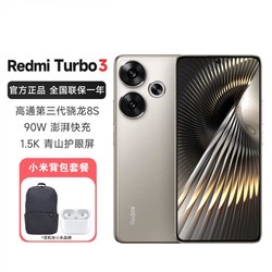 Xiaomi 小米 红米Turbo 3高通第三代骁龙8S快充手机