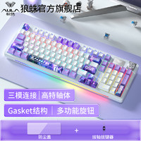 ESPORTS LIVNG MUSEUM 狼蛛电竞生活馆 狼蛛S98无线三模客制化机械键盘Gasket结构全键热插拔