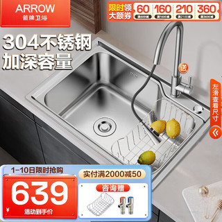 ARROW 箭牌卫浴 箭牌（ARROW）304不锈钢厨房水槽龙头套装小户型洗菜盆单槽支持台上台下槽安装 A2款 58