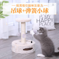 Hoopet 华元宠具（hoopet）猫爬架小型抓柱猫树逗猫咪用品剑麻绳猫抓板猫窝爬柱磨爪玩具转盘